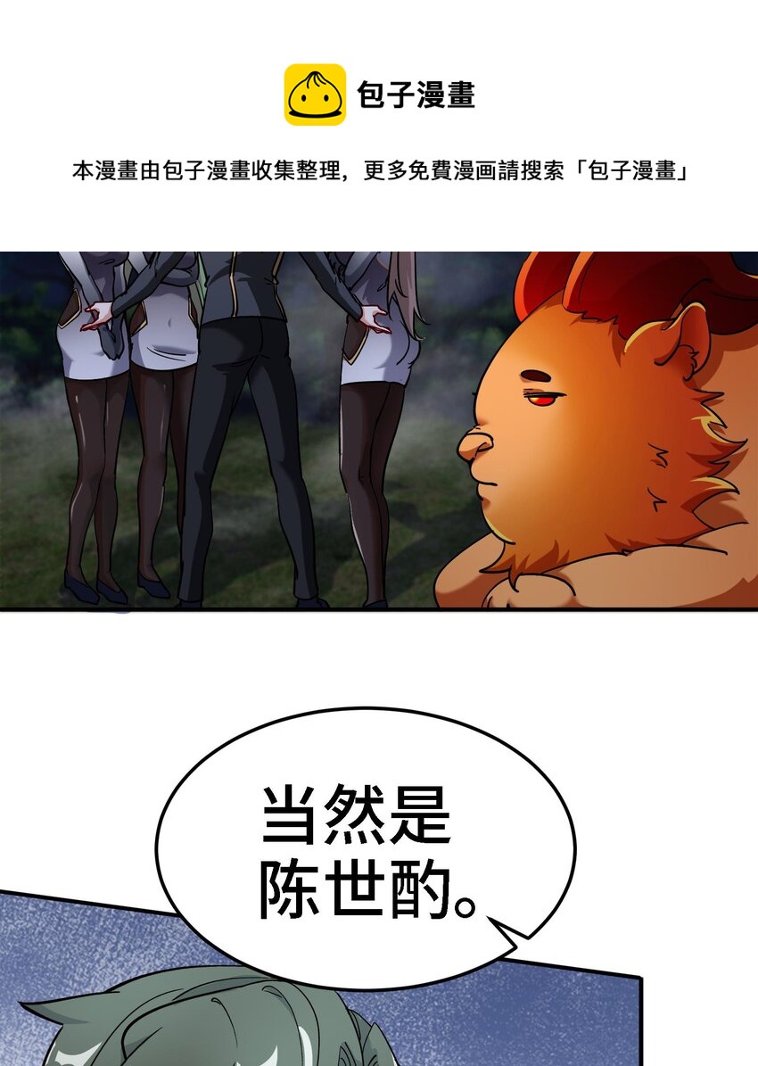32 第31话 身份要暴露了24