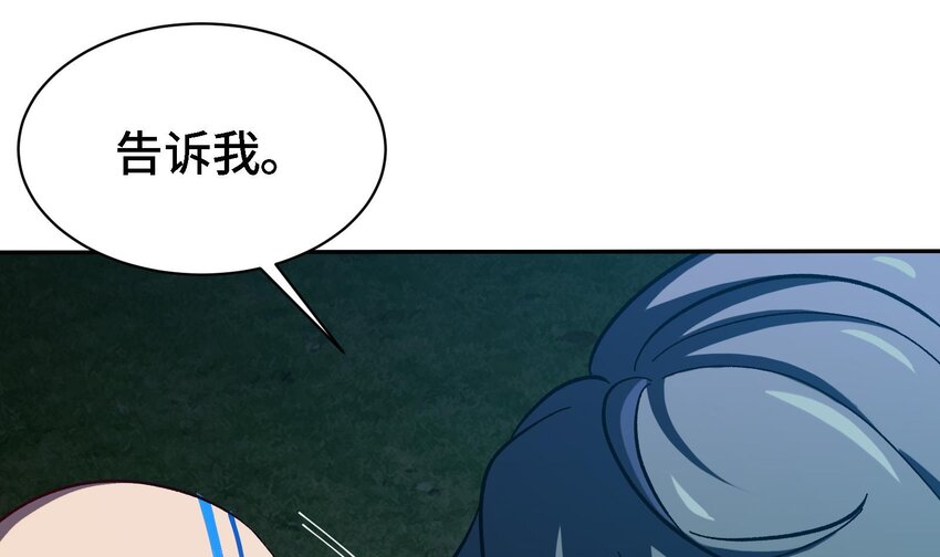 32 第31话 身份要暴露了3