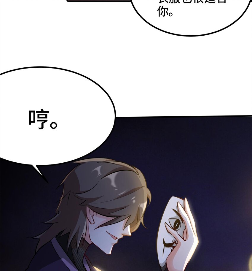 21 第20话 放开那两个炉鼎43