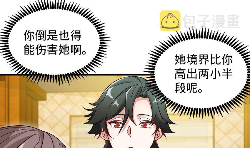 15 第14话 这种事真的很累27