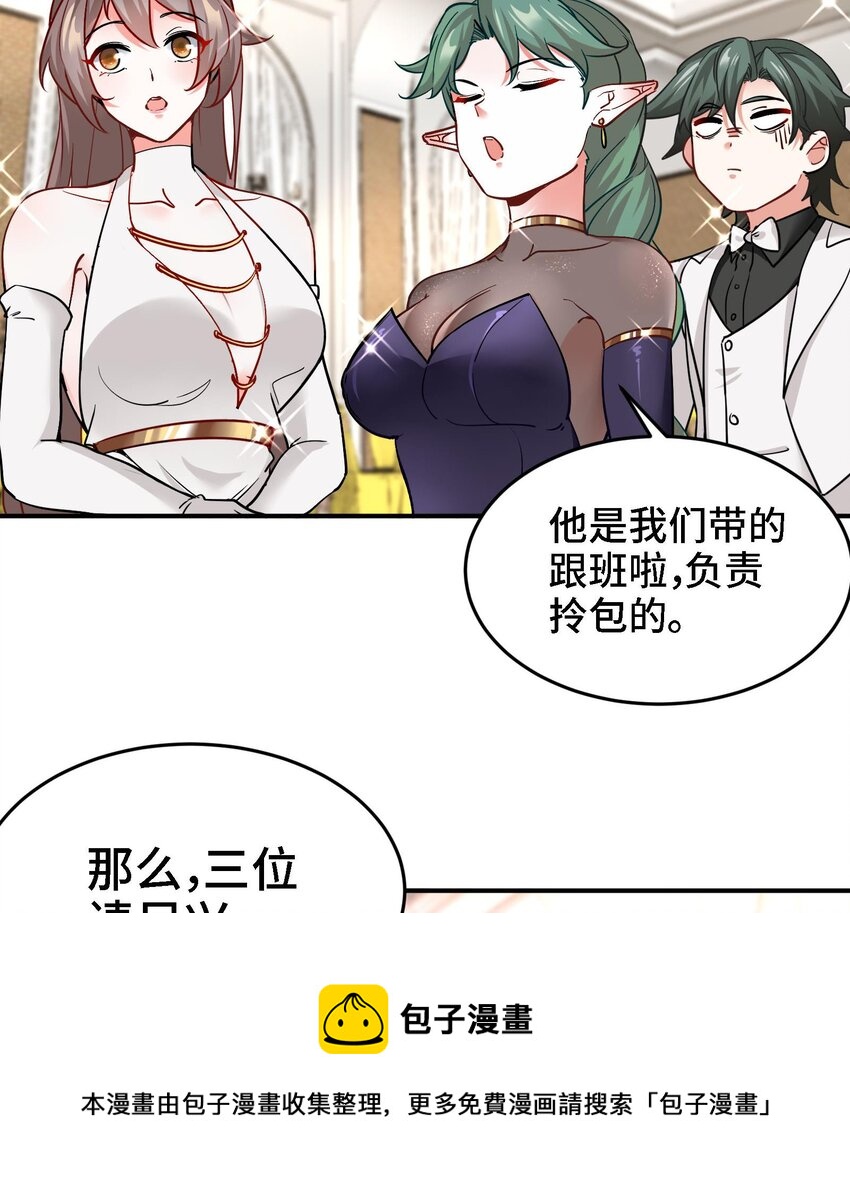 21 第20话 放开那两个炉鼎24