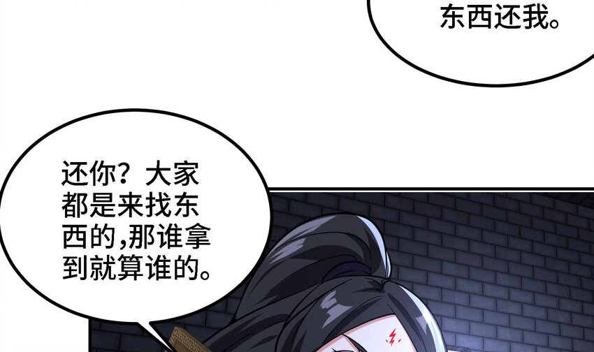 34 第33话 这次来个大丰收59