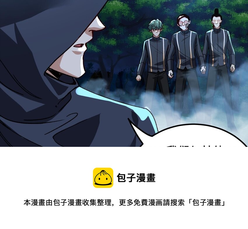 31 第30话 带着后宫打魔族16