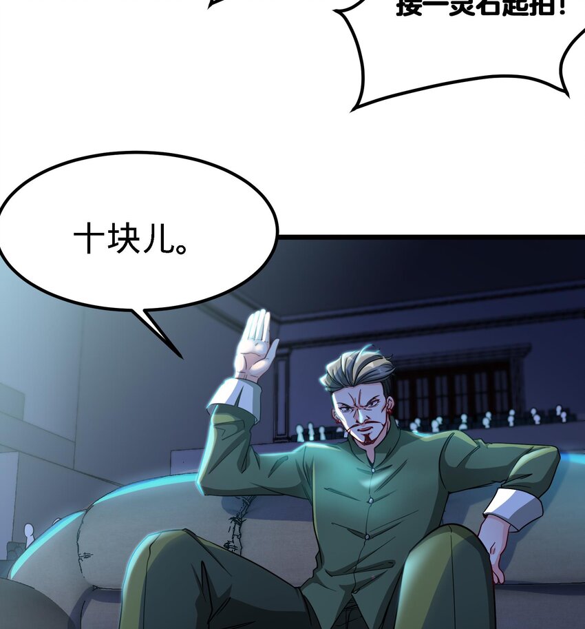10 第9话 拍卖会必须要有兔女郎42