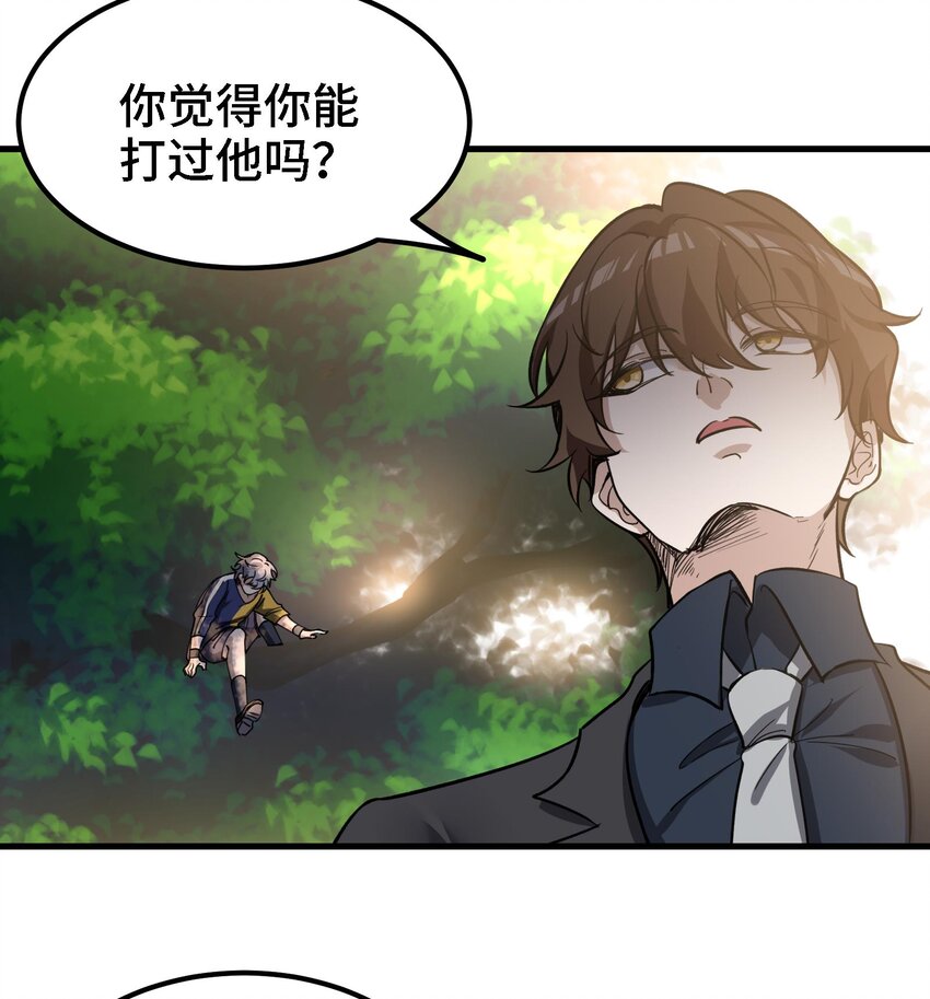 46 第45话 情敌之间的战斗19