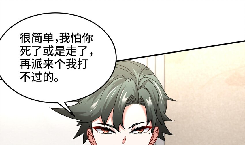 18 第17话 你也要做影帝是吧？15