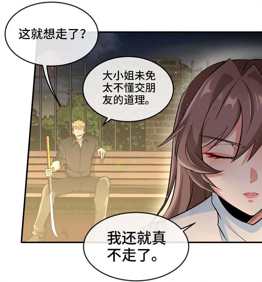 4 第3话 毒蛾天罗阵18