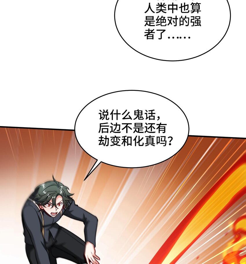 26 第25话 我的宠物想杀我19