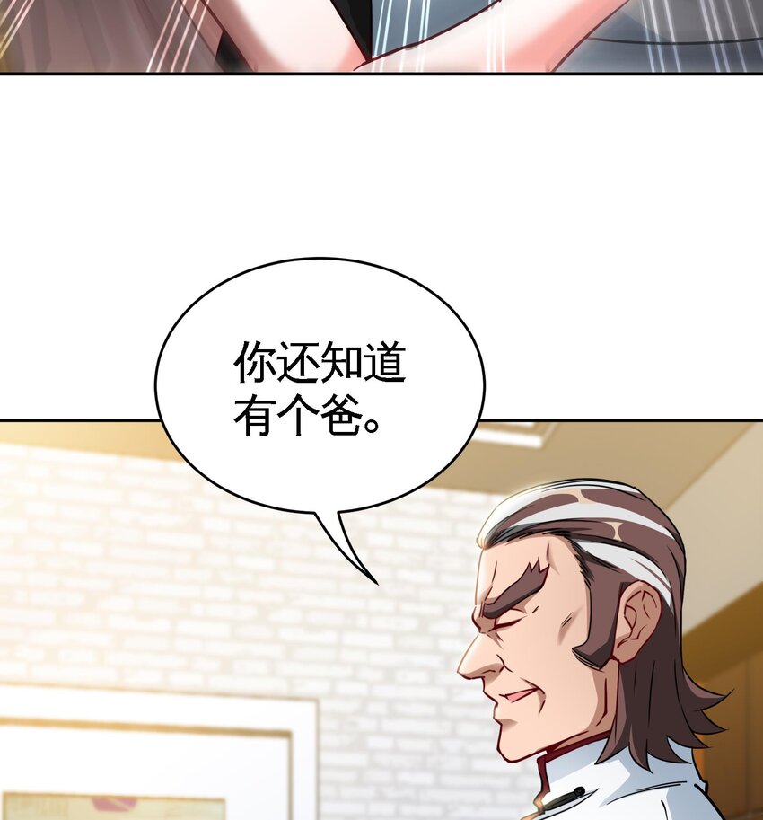 8 第7话 这牛奶看起来针不戳48