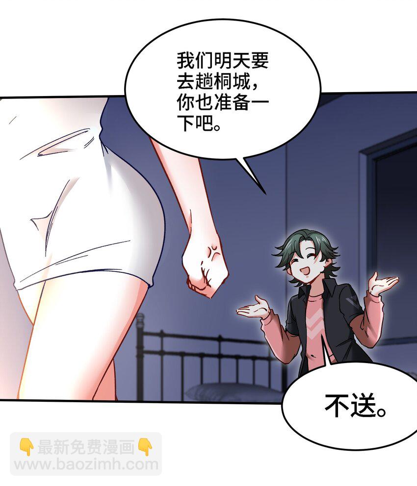 19 第18话 不会又要解毒吧？27