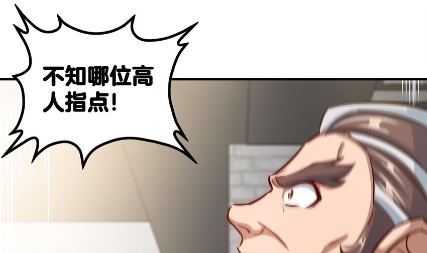 8 第7话 这牛奶看起来针不戳63