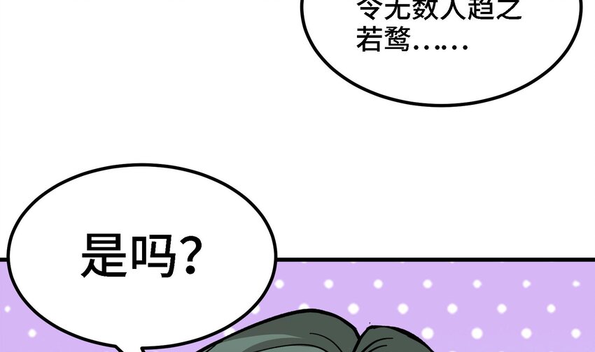 17 第16话 那个令人向往的洞府53