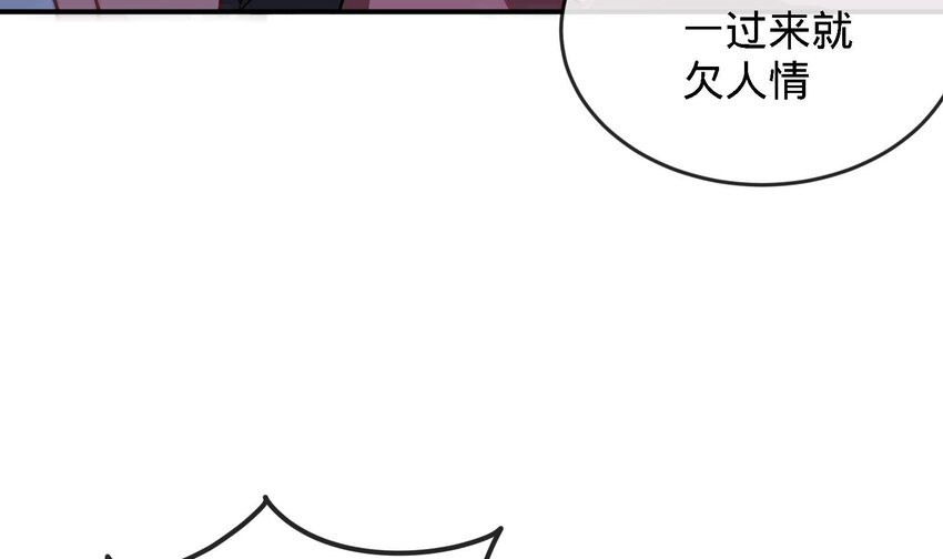 2 第1话 进门就这么刺激吗？95
