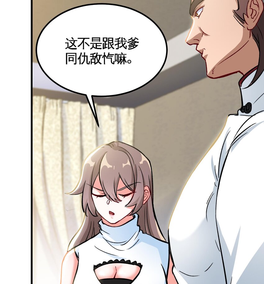 8 第7话 这牛奶看起来针不戳54