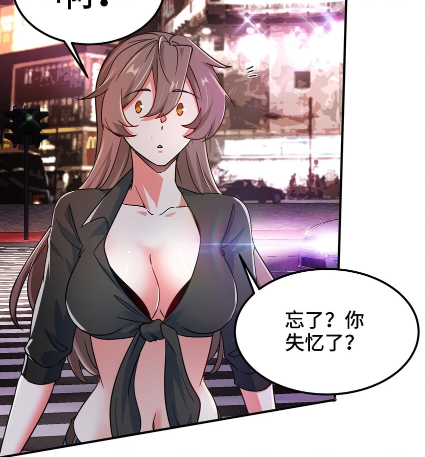 5 第4话 装高手是吧？36