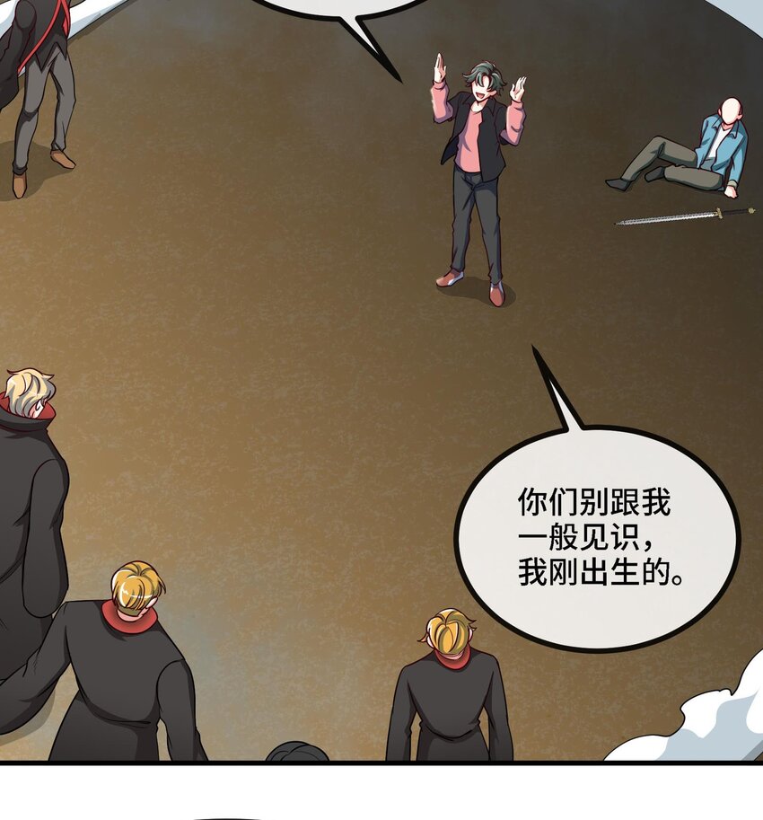 2 第1话 进门就这么刺激吗？55
