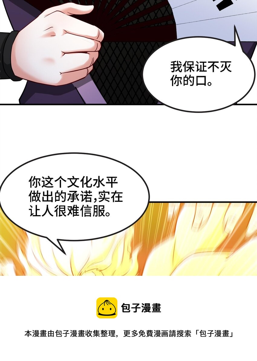 21 第20话 放开那两个炉鼎48