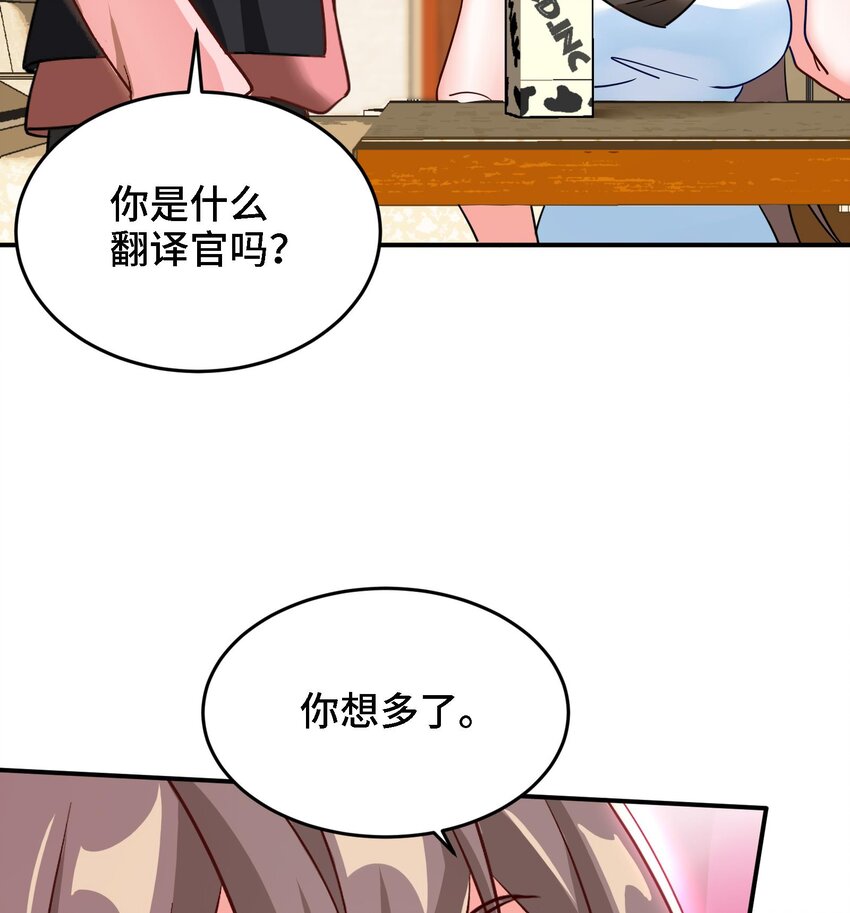 8 第7话 这牛奶看起来针不戳31