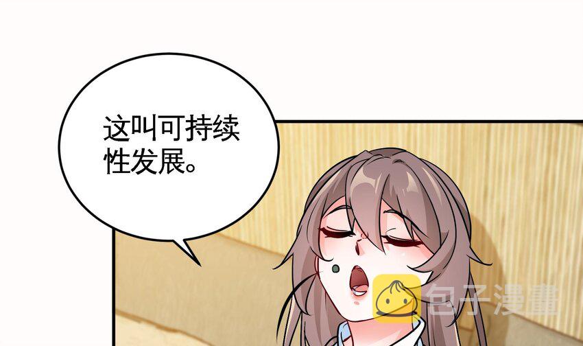 15 第14话 这种事真的很累15