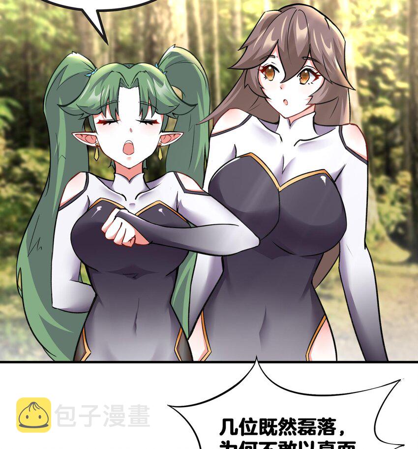 26 第25话 我的宠物想杀我66