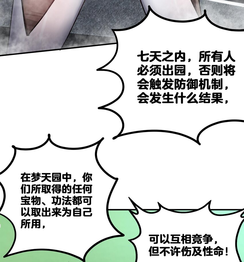 25 第24话 进入试炼6