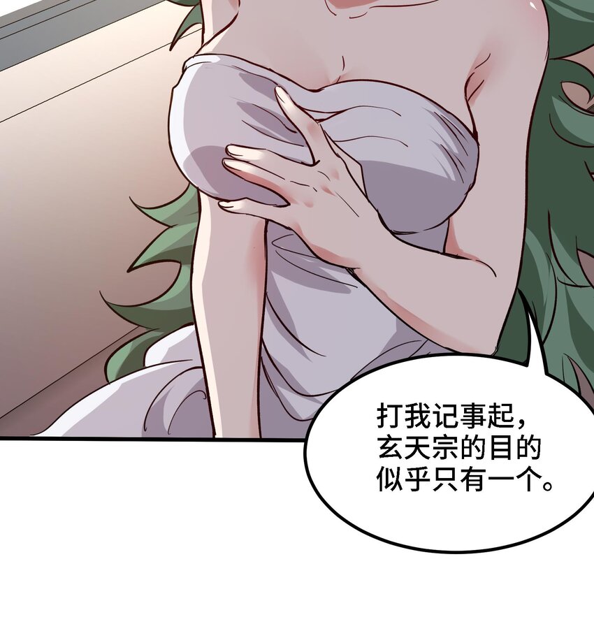 42 第41话 公寓的新客人26