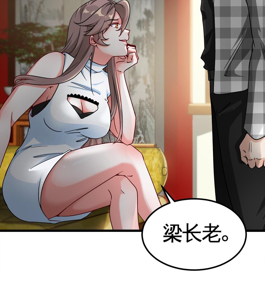 9 第8话 女王的强势回归44