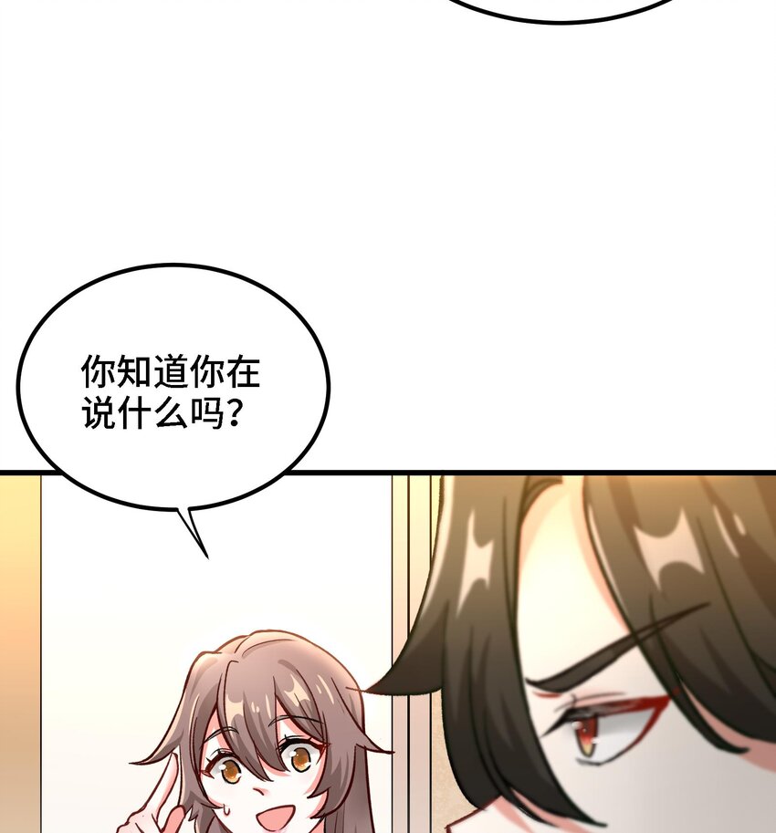 7 第6话 我从了你还不行吗？18