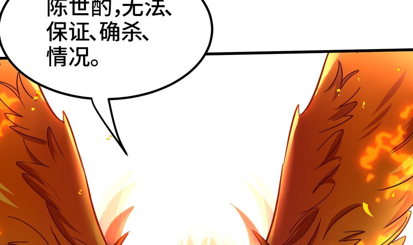 26 第25话 我的宠物想杀我59