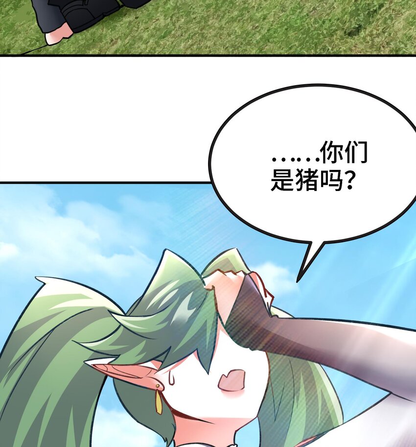 26 第25话 我的宠物想杀我78