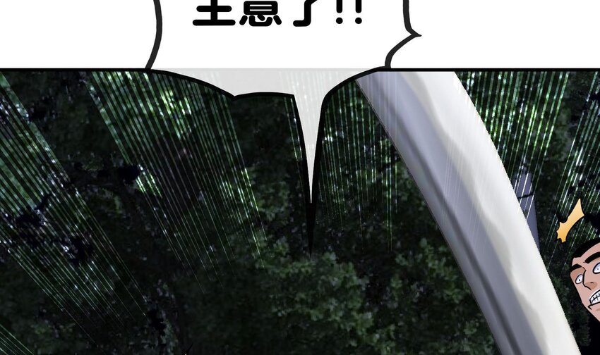 3 第2话 姑娘你这么喜欢果奔吗？95