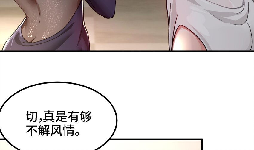 21 第20话 放开那两个炉鼎11