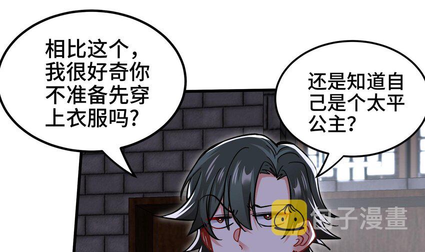 35 第34话 宿命9