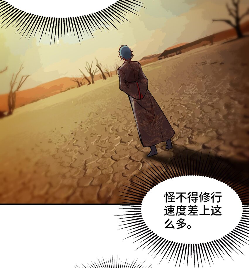 42 第41话 公寓的新客人7