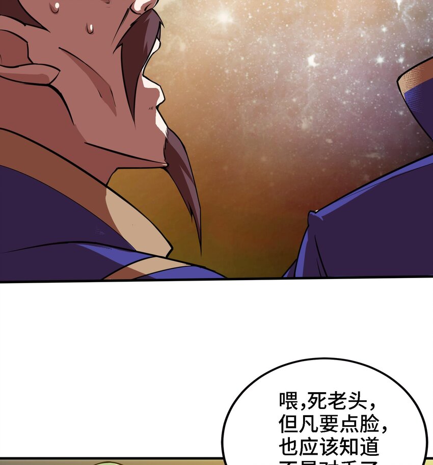 41 第40话 爆杀古驰37