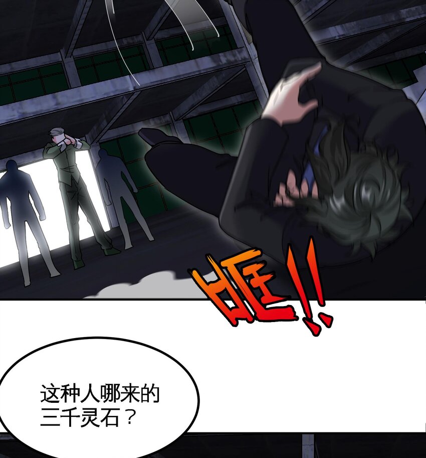 11 第10话 不当影帝可惜了36
