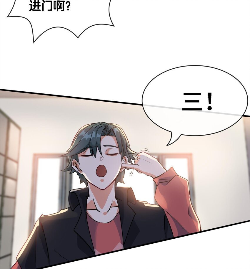 3 第2话 姑娘你这么喜欢果奔吗？19