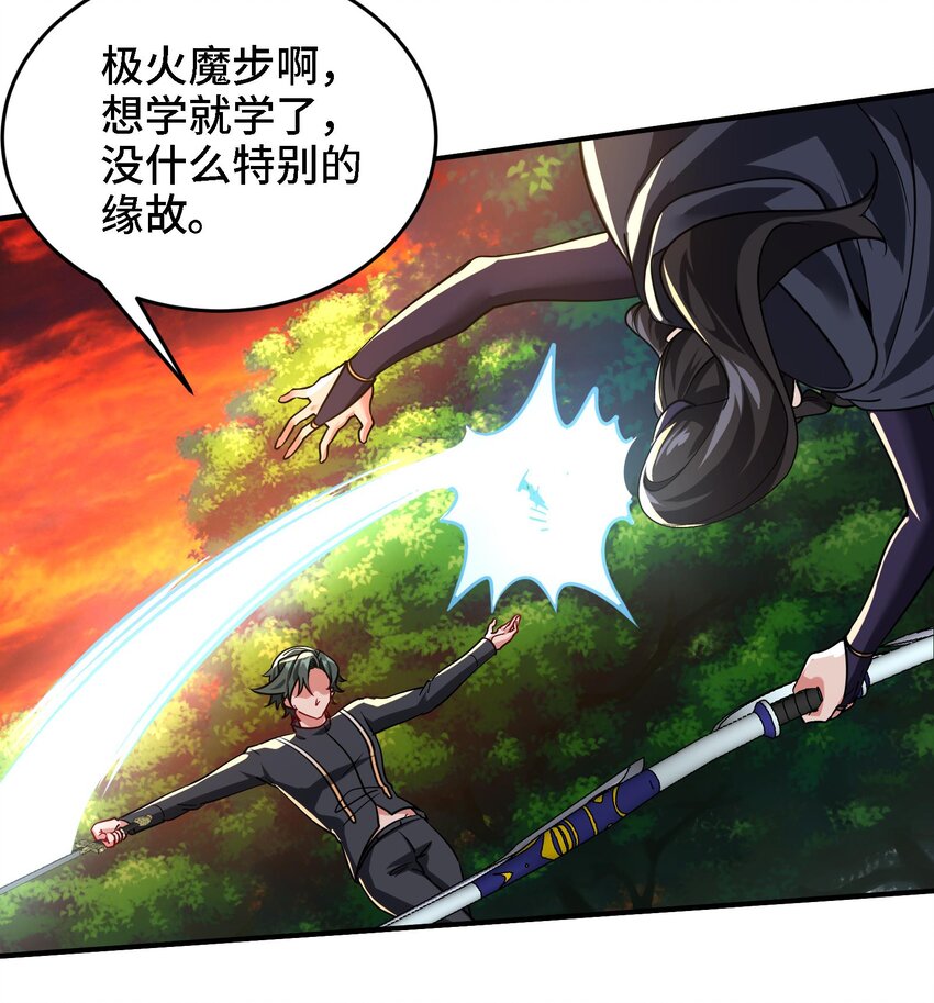 27 第26话 魔族姑娘不好惹61