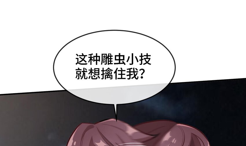 4 第3话 毒蛾天罗阵9