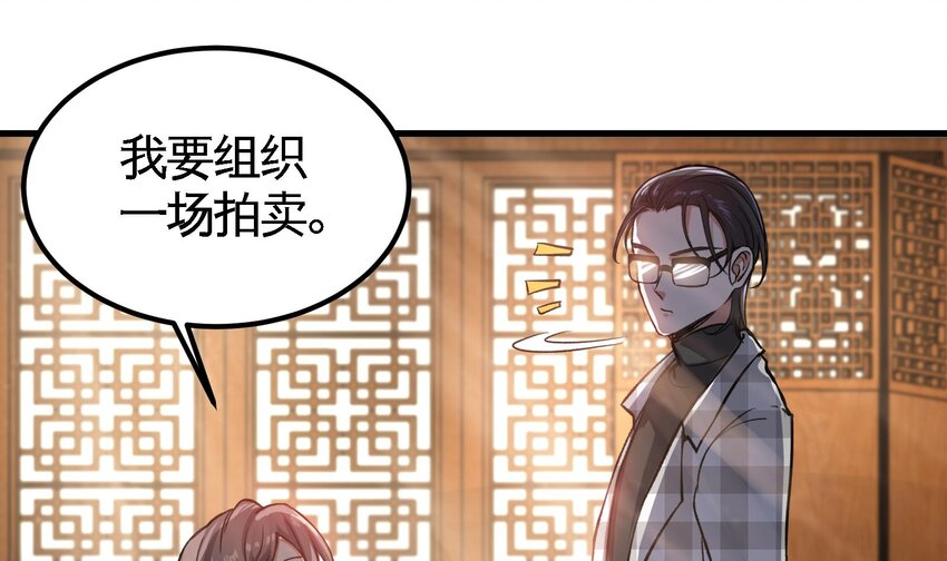 9 第8话 女王的强势回归51