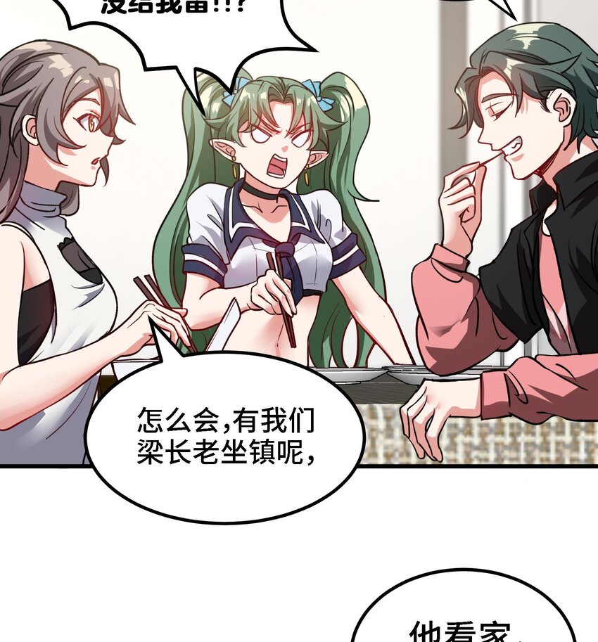 18 第17话 你也要做影帝是吧？37