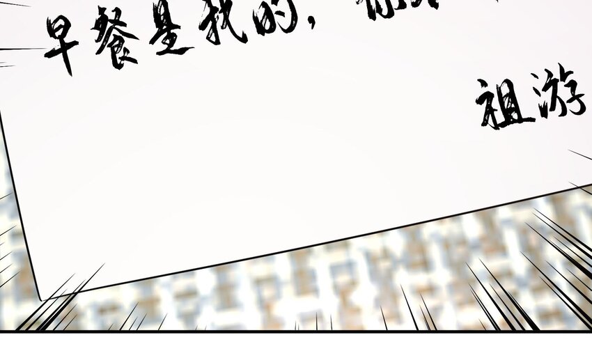 5 第4话 装高手是吧？70