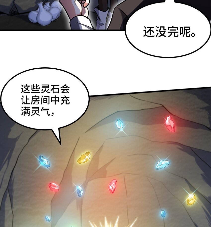 37 第36话 鸿蒙轮回莲19