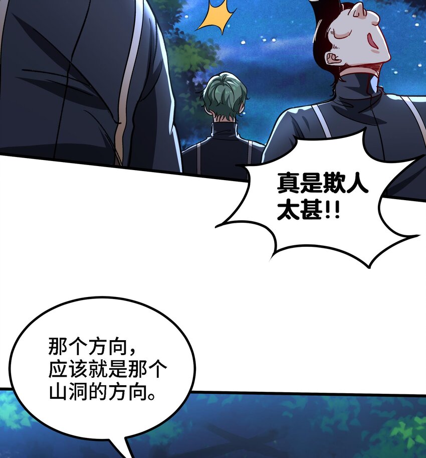 31 第30话 带着后宫打魔族6