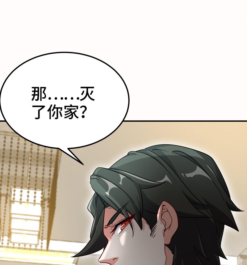 7 第6话 我从了你还不行吗？36