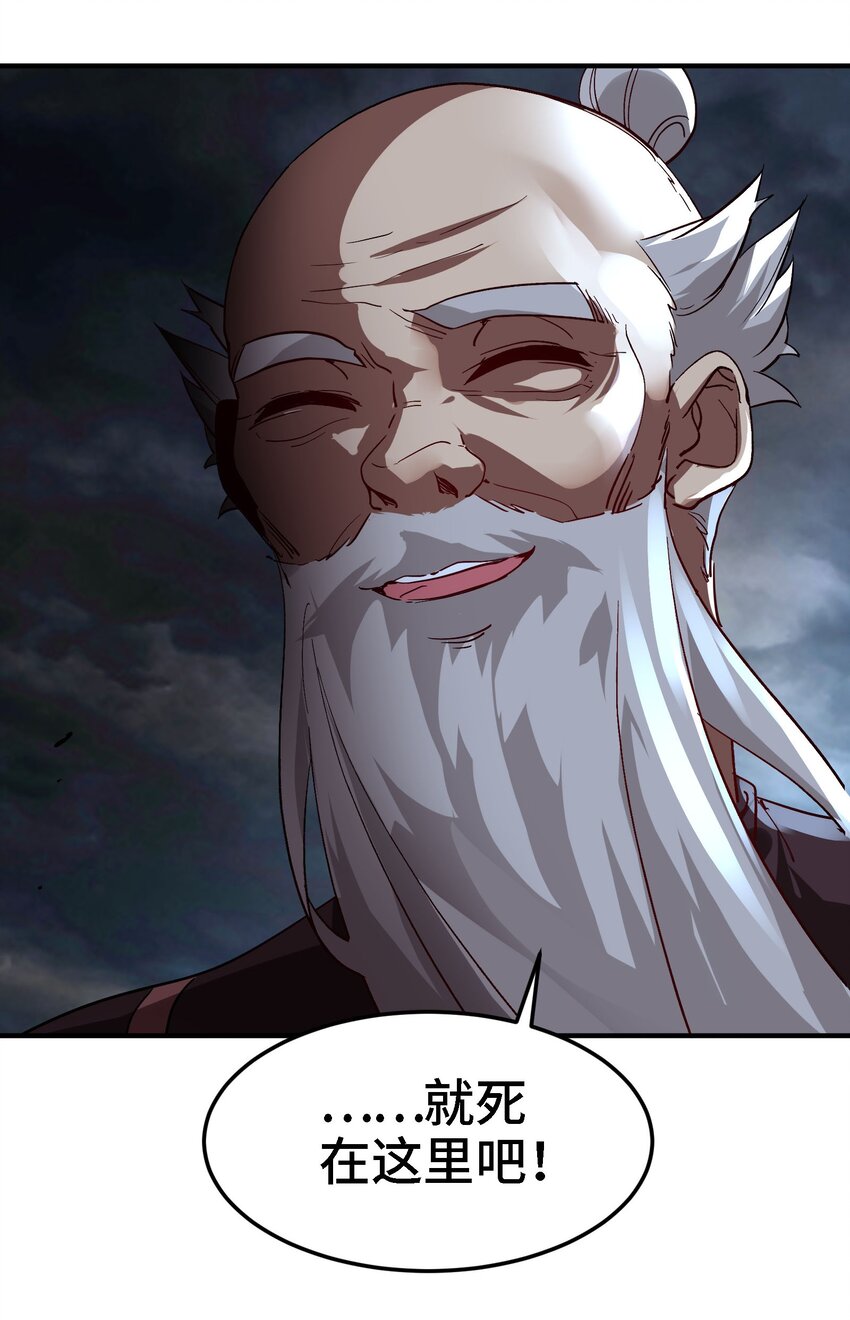 38 第37话 全员升级29
