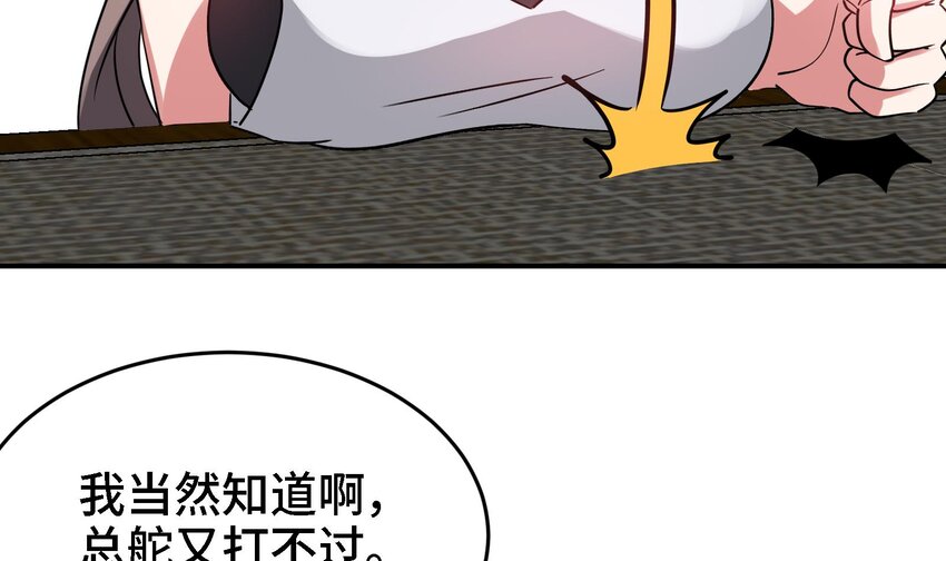 8 第7话 这牛奶看起来针不戳23