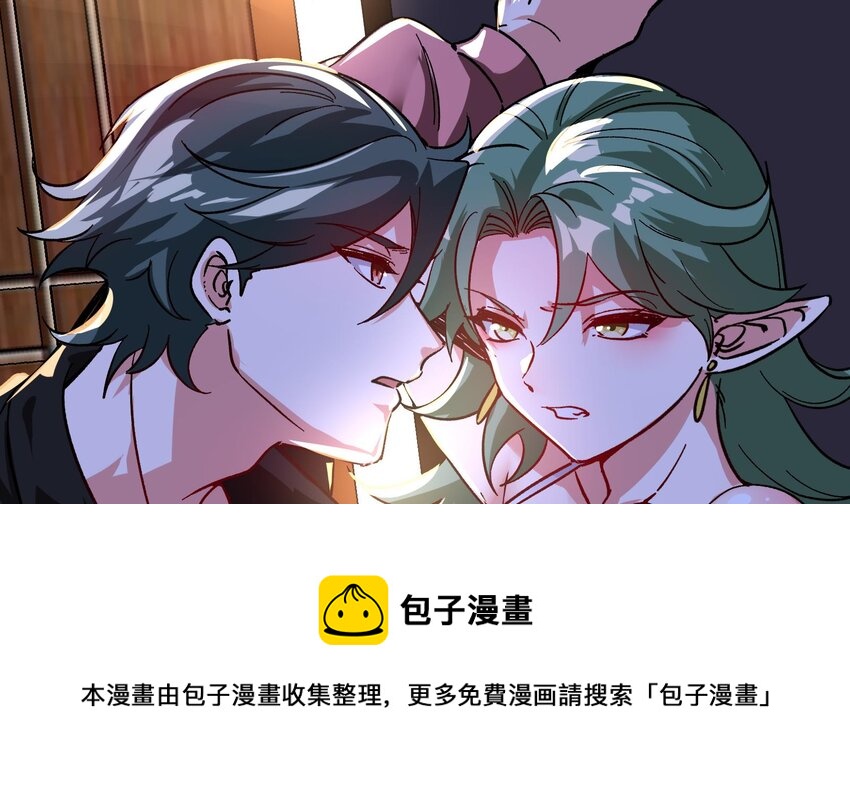 19 第18话 不会又要解毒吧？52