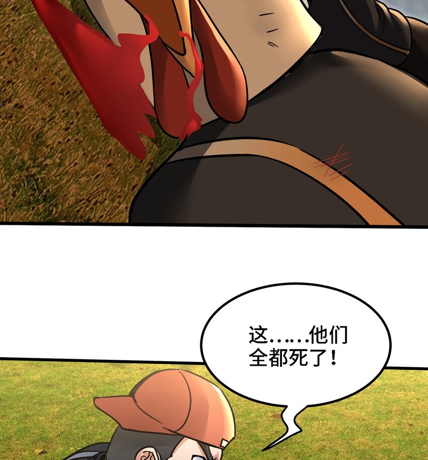 27 第26话 魔族姑娘不好惹30