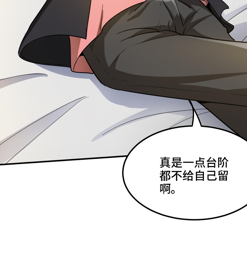 17 第16话 那个令人向往的洞府32